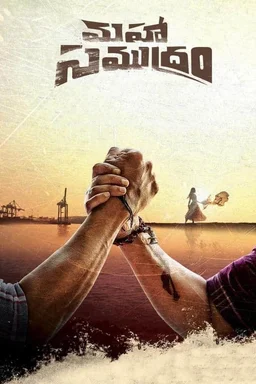 Poster for Maha Samudram (2021)