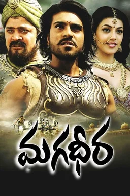 Poster for Magadheera (2009)