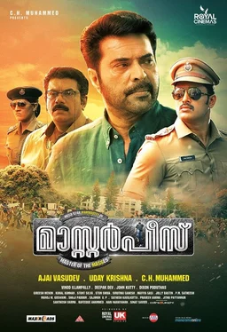 Poster for Masterpiece (2017)