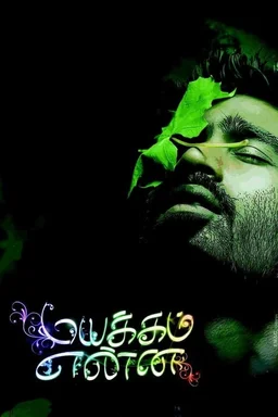 Poster for Mayakkam Enna (2011)