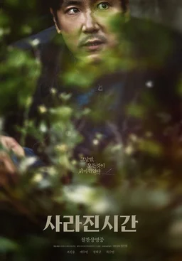 Poster for Me and Me (2020)