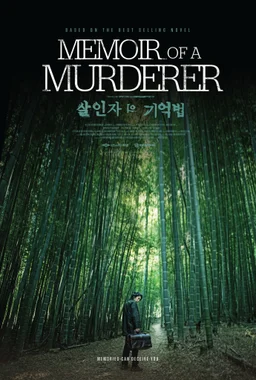 Poster for Memoir of a Murderer (2017)
