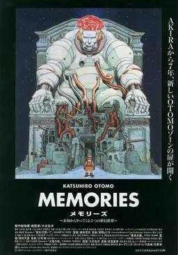 Poster for Memories (1995)