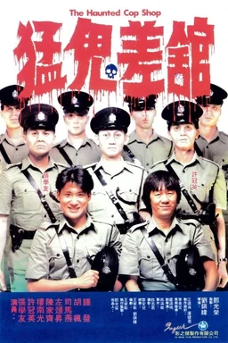 Poster for The Haunted Cop Shop (1987)