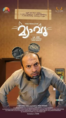 Poster for Meow (2021)