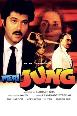 Poster for Meri Jung (1985)