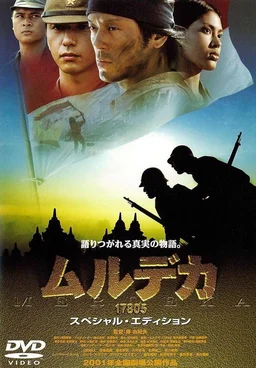 Poster for Murudeka 17805 (2001)