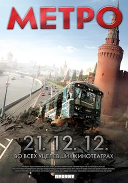 Poster for Metro (2013)