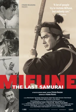 Poster for Mifune: The Last Samurai (2015)