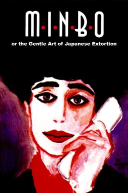 Poster for Minbo (1992)