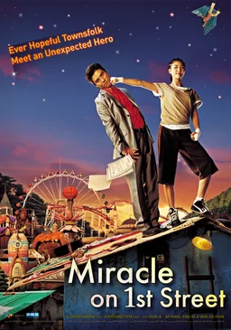 Poster for 1 beon-ga-eui gi-jeok (2007)