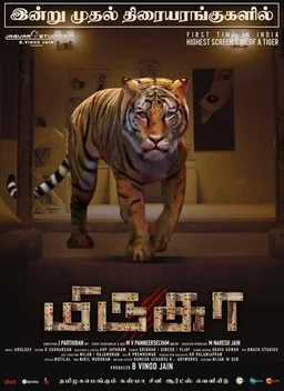 Poster for Mirugaa (2021)