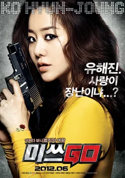 Poster for Miss Conspirator (2012)