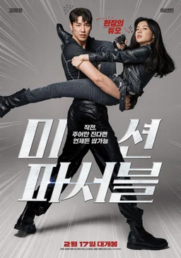 Poster for Mission Possible (2021)