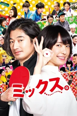 Poster for Mix (2017)