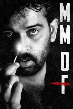 Poster for MMOF (2021)