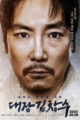 Poster for Man of Will (2017)