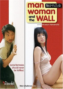 Poster for Man, Woman and the Wall (2006)