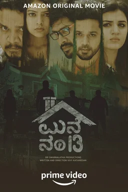 Poster for Maane Number 13 (2020)