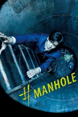 Poster for #Manhole (2023)