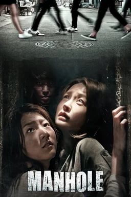 Poster for Manhole (2014)