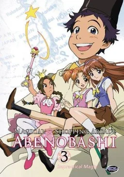 Poster for Magical Shopping Arcade Abenobashi - Season 1