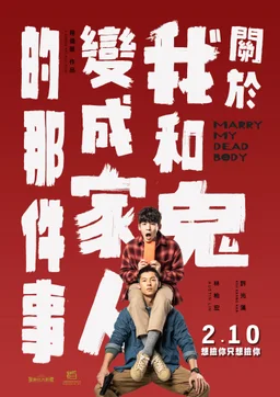 Poster for Marry My Dead Body (2022)