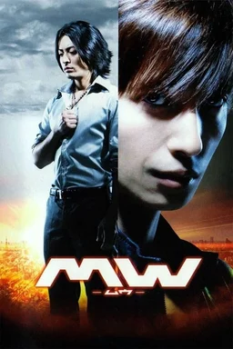 Poster for MW (2009)