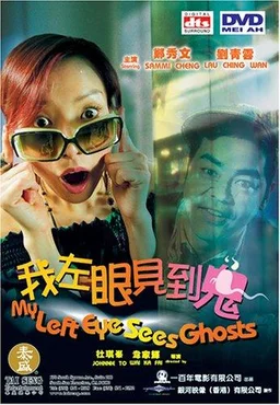 Poster for My Left Eye Sees Ghosts (2002)