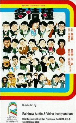 Poster for My Little Sentimental Friend (1984)