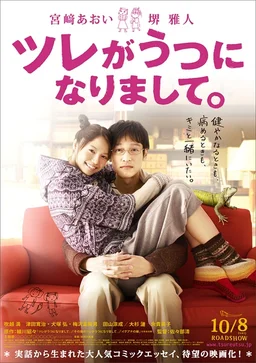 Poster for My SO Has Got Depression (2011)