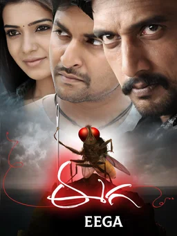Poster for Eega (2012)