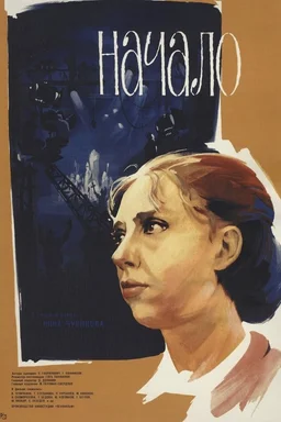 Poster for The Beginning (1970)