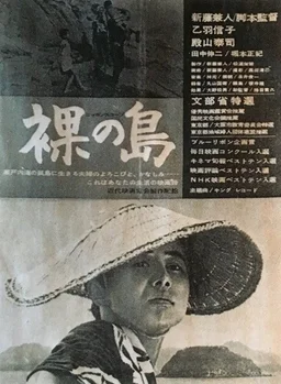 Poster for The Naked Island (1960)