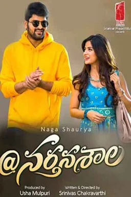 Poster for Nartanasala (2018)