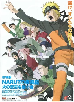 Poster for Naruto Shippûden: The Movie 3: Inheritors of the Will of Fire (2009)
