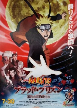 Poster for Naruto Shippuden the Movie: Blood Prison (2011)