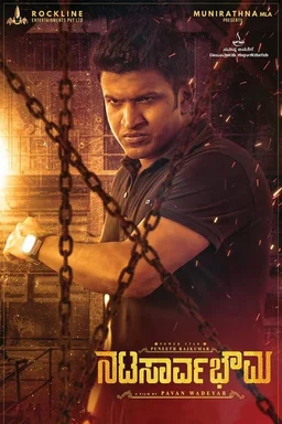 Poster for Natasaarvabhowma (2019)