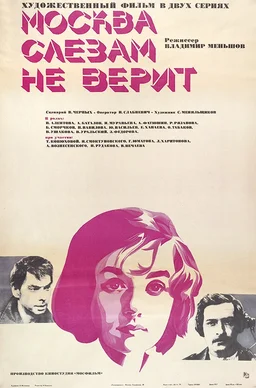 Poster for Moscow Does Not Believe in Tears (1980)