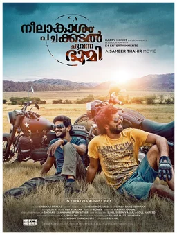Poster for Blue Skies, Green Waters, Red Earth (2013)