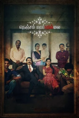 Poster for Nenjam Marappathillai (2021)