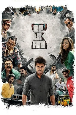 Poster for Neram (2013)