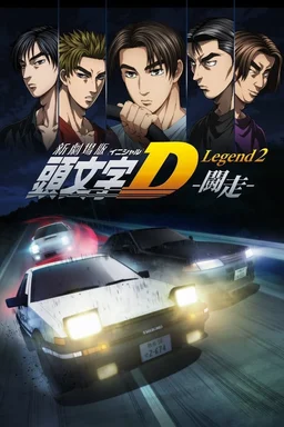 Poster for New Initial D the Movie: Legend 2 - Racer (2015)