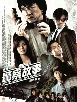 Poster for New Police Story (2004)