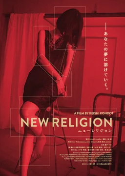 Poster for New Religion (2022)