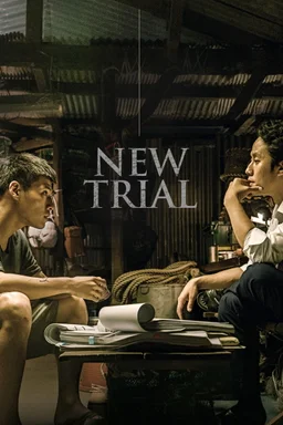 Poster for New Trial (재심) (2017)