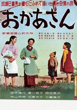 Poster for Mother (1952)