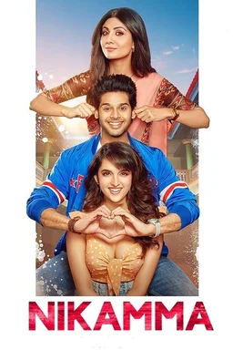 Poster for Nikamma (2022)
