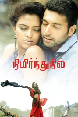 Poster for Nimirndhu Nil (2014)