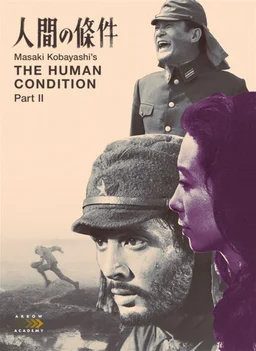 Poster for The Human Condition II: Road to Eternity (1959)